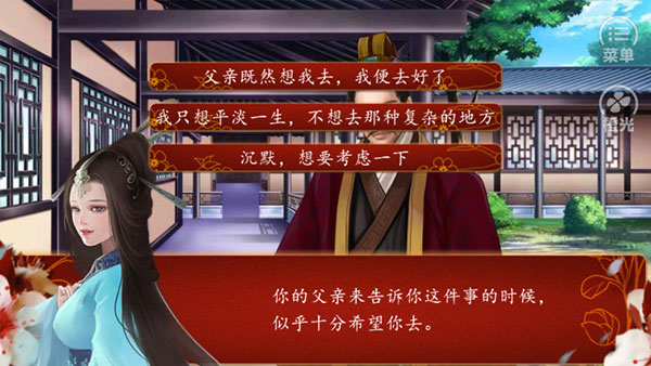 后宫三千人手游