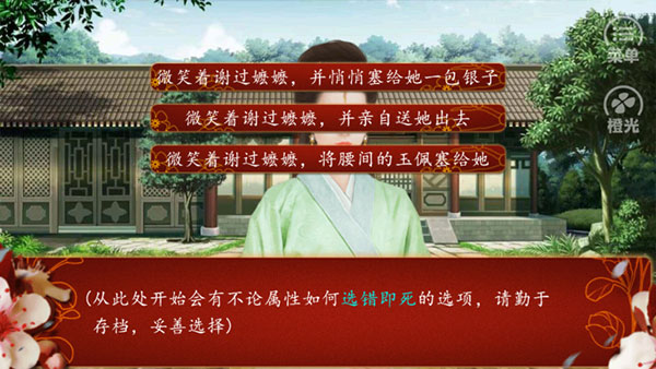 后宫三千人手游