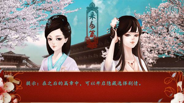 后宫三千人手游