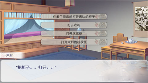 后宫三千人手游