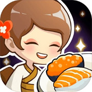 梦想寿司店单机版