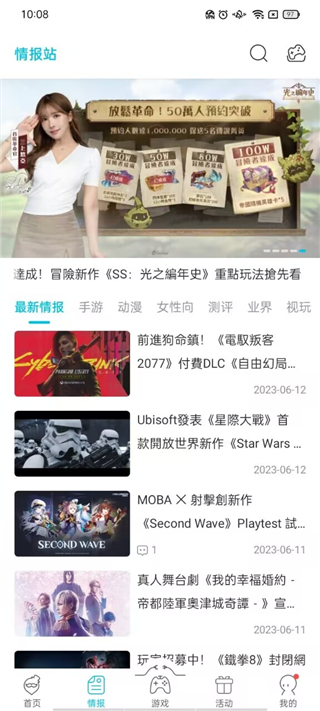 Qooapp中文版说明图5