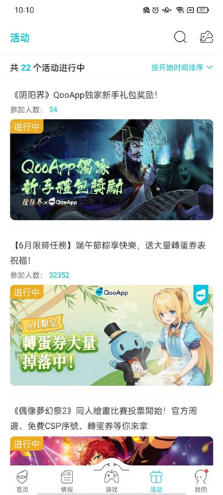 Qooapp中文版说明图7