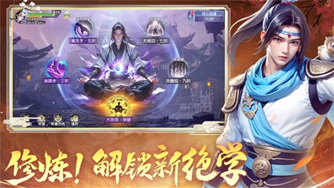 掌门江湖路游戏截图4