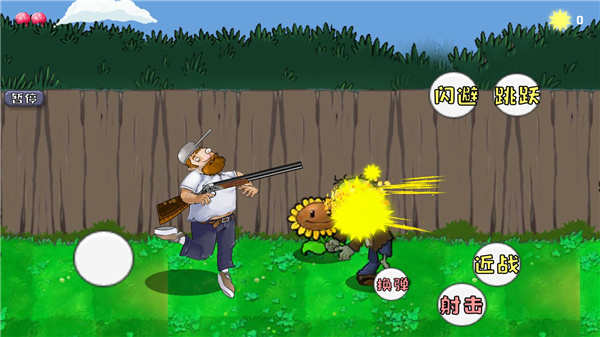 戴夫大战僵尸中文版