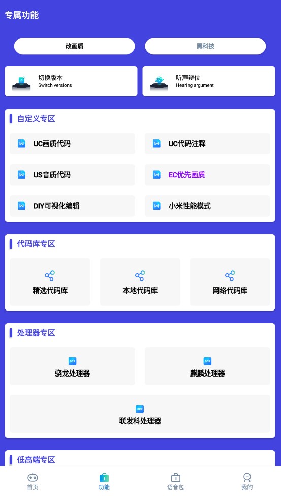 小也画质大师120帧