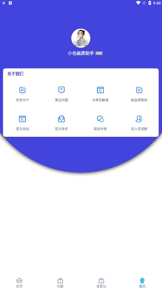 小也画质大师120帧