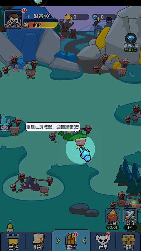 勇者防御安卓版