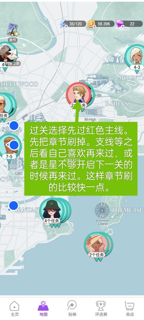 新手攻略截图8