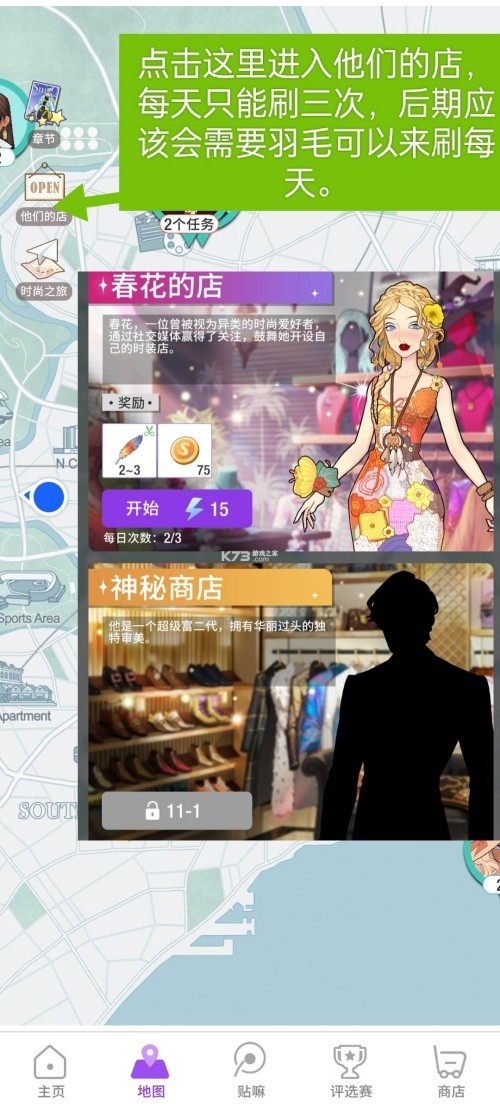 新手攻略截图12