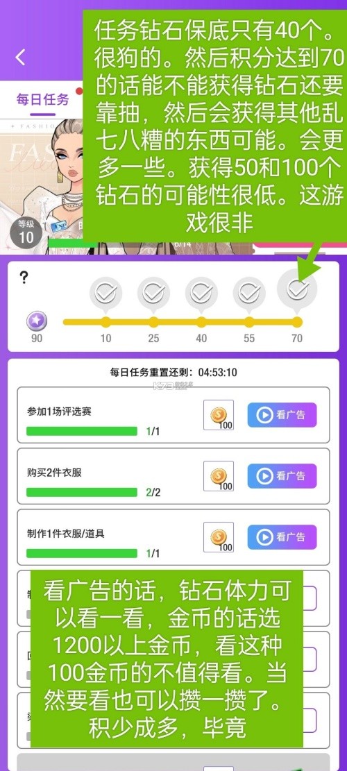 新手攻略截图13