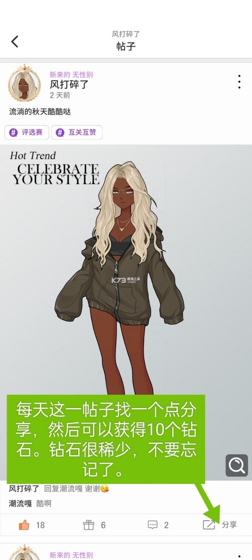 新手攻略截图14