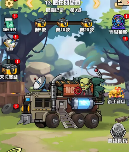 宠物大战僵尸手游