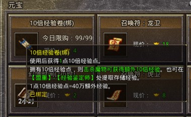原始传奇手机版