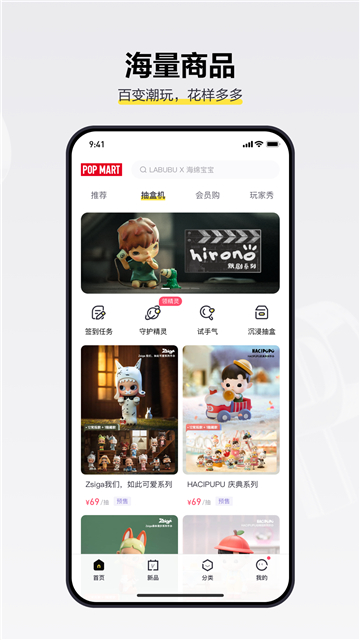 pop mart下载 v3.6.0