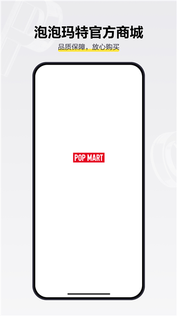pop mart下载 v3.6.0