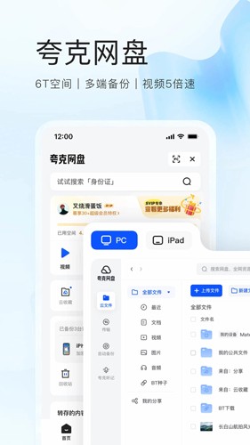 夸克高考志愿填报下载 v7.12.8.843