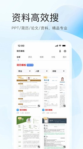 夸克高考志愿填报下载 v7.12.8.843