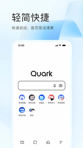 夸克高考志愿填报下载 v7.12.8.843