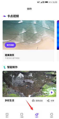 一刻相册手机版
