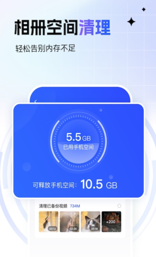 一刻相册手机版
