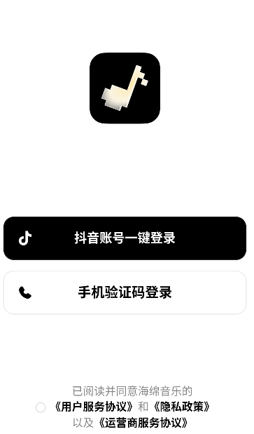 海绵音乐app