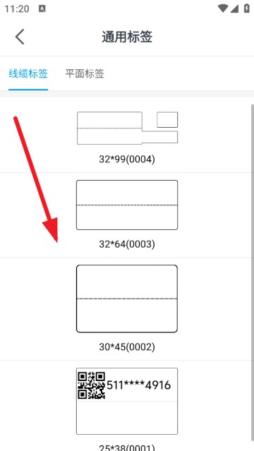 百刻云打印软件