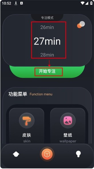 反拖延计时器app
