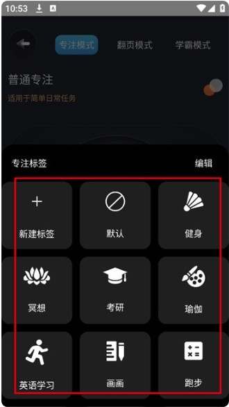 反拖延计时器app