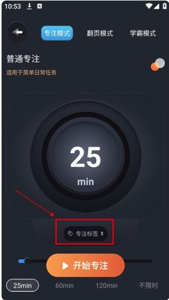 反拖延计时器app
