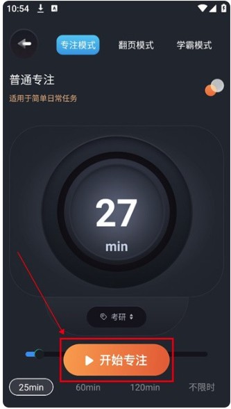 反拖延计时器app