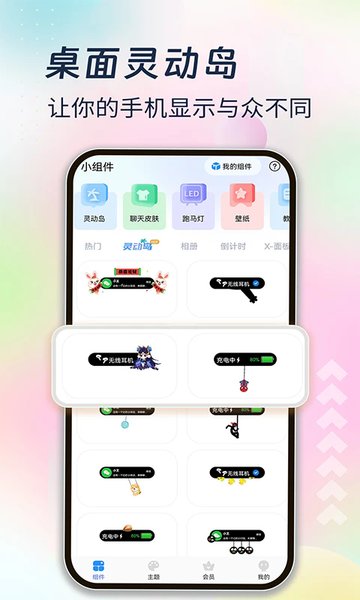 主题小组件美化下载 v1.7.2