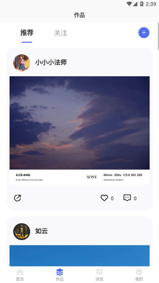 光影边框app下载 v3.1.1