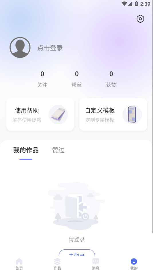 光影边框app下载 v3.1.1