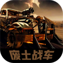 废土战车手机版