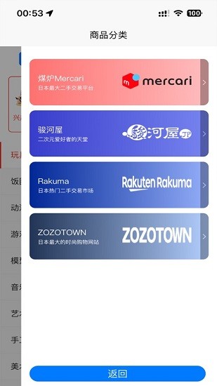 乐淘一番app下载 v3.03.68