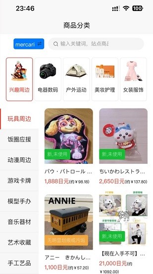 乐淘一番app下载 v3.03.68