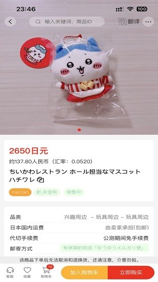 乐淘一番app下载 v3.03.68