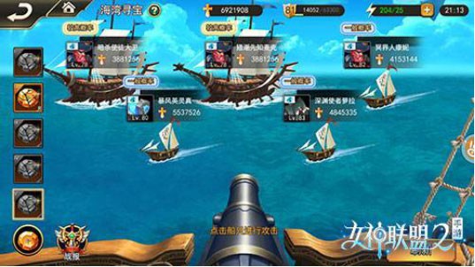 女神联盟2360版本5