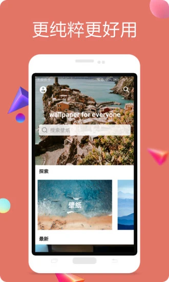 Unsplash壁纸app下载 v1.1