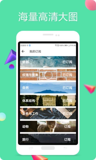 Unsplash壁纸app下载 v1.1