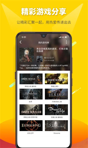 二柄游戏助手下载 v9.7.2