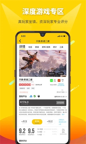 二柄游戏助手下载 v9.7.2