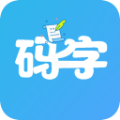 码字大师安卓版下载安装-码字大师安卓手机版下载v2.0.8