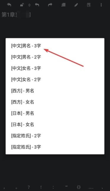 码字大师安卓版