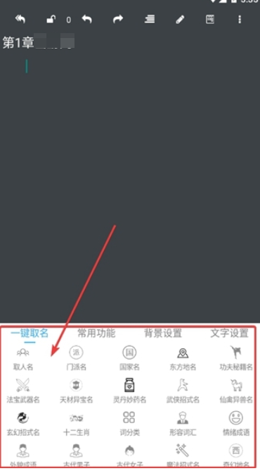 码字大师安卓版