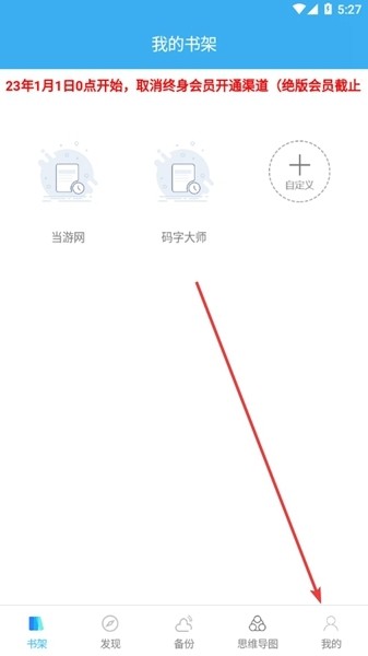 码字大师安卓版