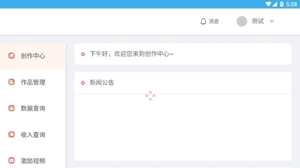 码字大师安卓版