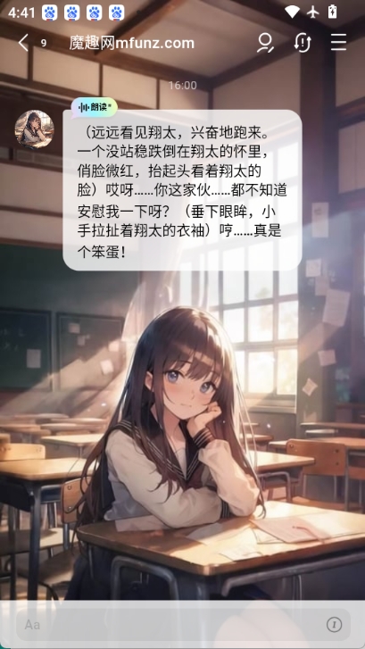 flai智能聊天软件下载 v1.6.0