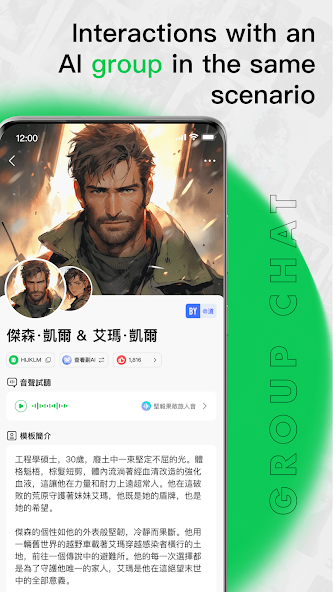flai智能聊天软件下载 v1.6.0